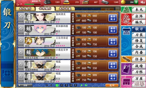 刀剑乱舞国服2022年终止运营公告：玩家回忆与未来展望，官方正式告别仪式详解