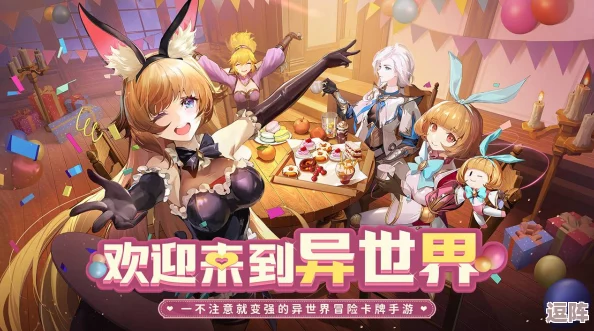 幻世与冒险公测盛典：探索未知领域，海量福利等你开启的详细活动概览