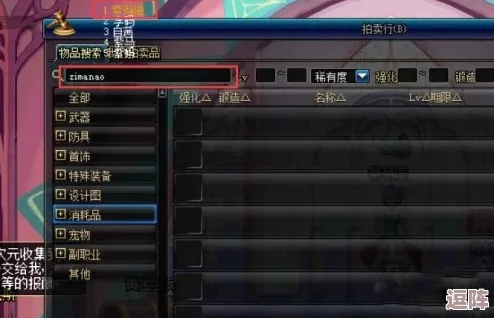 《地下城与勇士》中紫玛瑙何处寻？揭秘神秘商人贩卖地点指南
