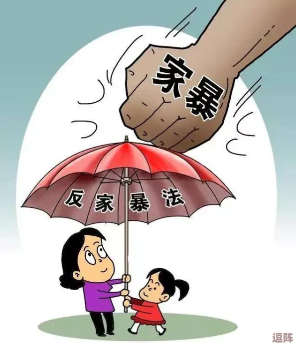 公翁昨晚的粗暴：社会对家庭暴力问题的关注与反思，呼吁加强法律保护和心理辅导措施