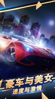 2024年不可错过的热门赛车游戏精选：高人气手机赛车手游下载合集