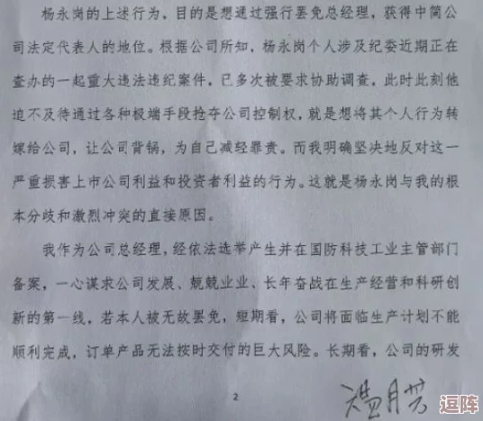 黄品汇Abb安装：网友曝光内幕，公司高管涉嫌利益输送，员工揭露黑幕