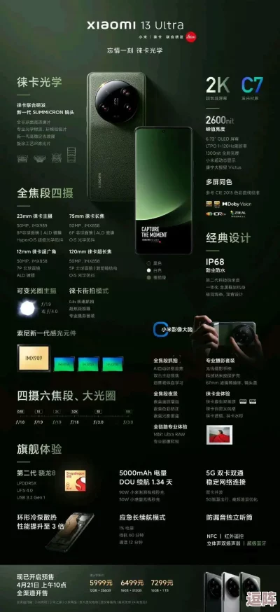 1九,幺海外版：一触即发的数字冒险,解密全球的神秘代码