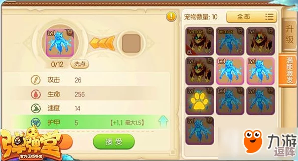 弹弹堂手游全面评测：哪款才是你战场上的最佳拍档？