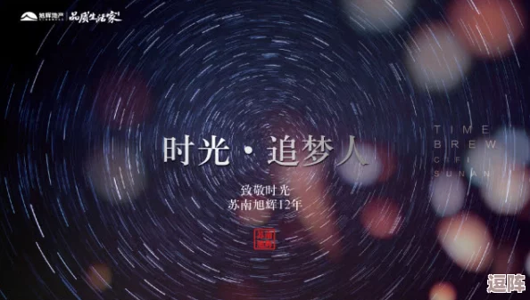 穿越时空绮梦之旅：探索他独特时光轨迹，领略非凡人生体验