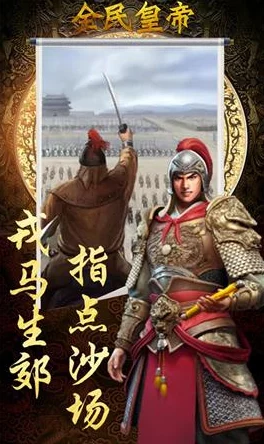 2024热门皇帝题材手游精选：类似大皇帝手游的精彩游戏大盘点