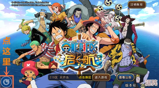 航海王启航顶尖攻略：平民玩家必看的T0级最强阵容组合推荐