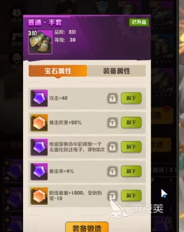 向僵尸开炮：顶尖玩家揭秘最强宝石搭配策略与技巧指南