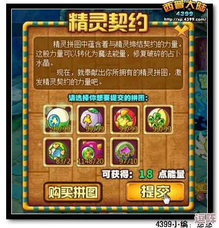 《西普大陆》精灵优选策略：构建无敌阵容的全方位指南