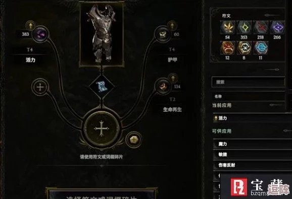 《最后纪元》装备打造秘籍：解锁封印词缀，重塑终极战斗装备