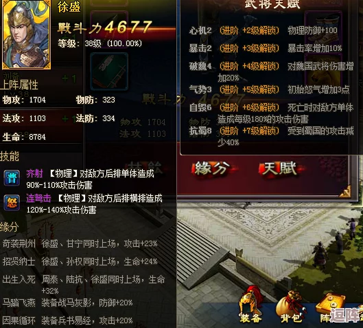 《三国志战棋版》徐盛与徐庶高效阵容搭配策略全览 《三国志战棋版》徐盛与徐庶高效阵容搭配策略全览