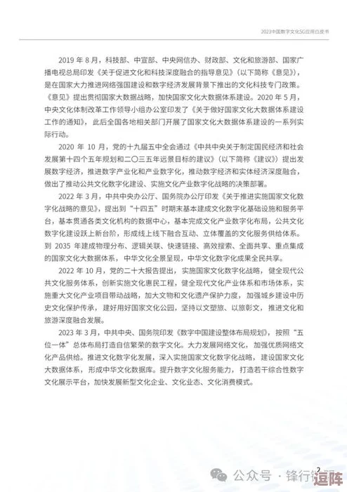 对“pronxxxx”的看法：在当今数字时代，如何理解和应对这一现象对于社会文化的影响至关重要